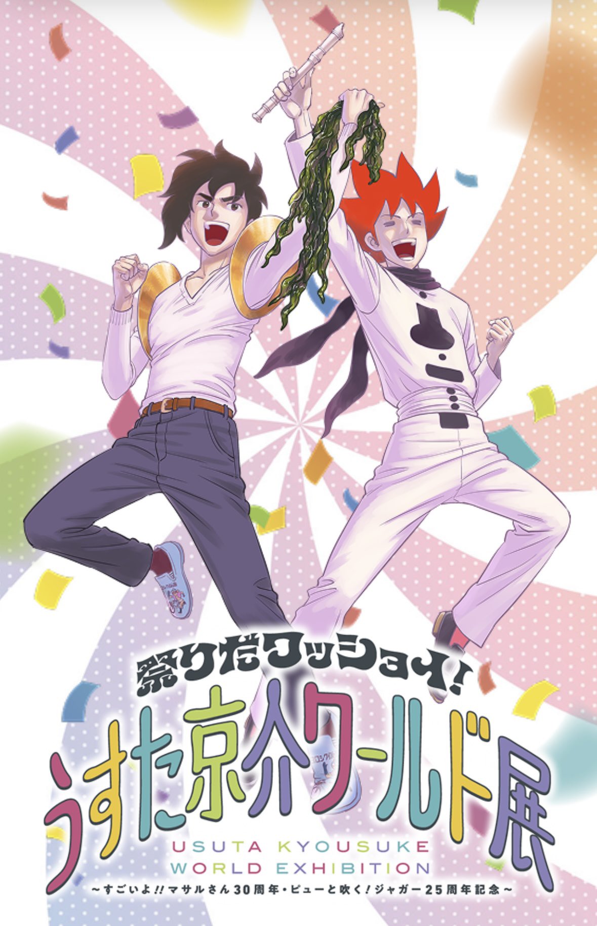 少年ジャンプ＋ on X: 