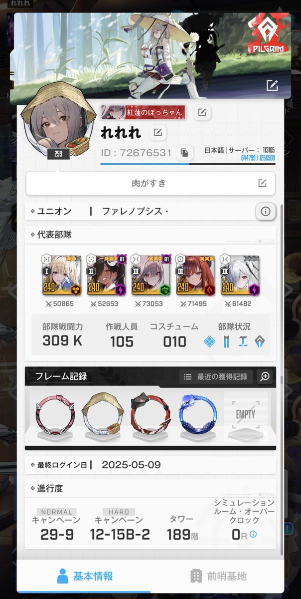 始めてから丸々4ヶ月経ちました、神ゲーとの出会いに感謝
NIKKE垢指揮官様の♡もらえればお迎え行きます🙂‍↕️！

#NIKKE  
#NIKKE好きと繋がりたい
#NIKKEフレンド募集