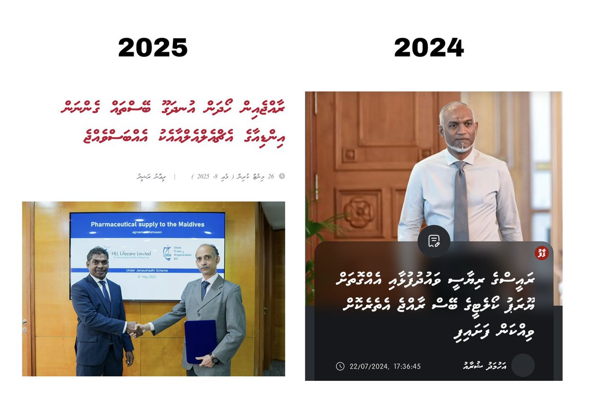 Just think about it.

When I say <a href="/MMuizzu/">Dr Mohamed Muizzu</a> is a pathological liar, I mean it literally.