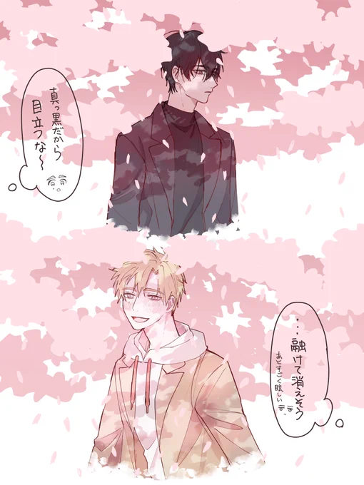 芽吹く季節

お互いの気持ちをまだ自覚してない
よだつか🦅☀️ 
