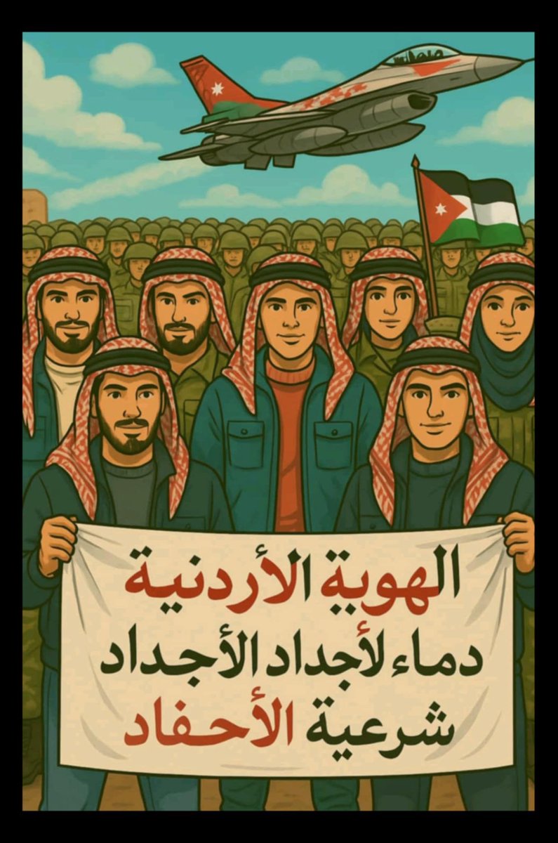 🇯🇴الأردن_للأردنيين الشرعيين🇯🇴 tweet media