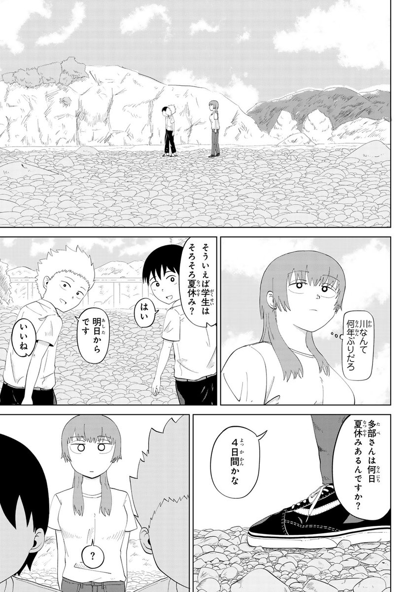 ワフッ(青春とは、ダベることである)(8/13)
#同じ釜のかぼちゃ #月マガ基地 #漫画が読めるハッシュタグ
