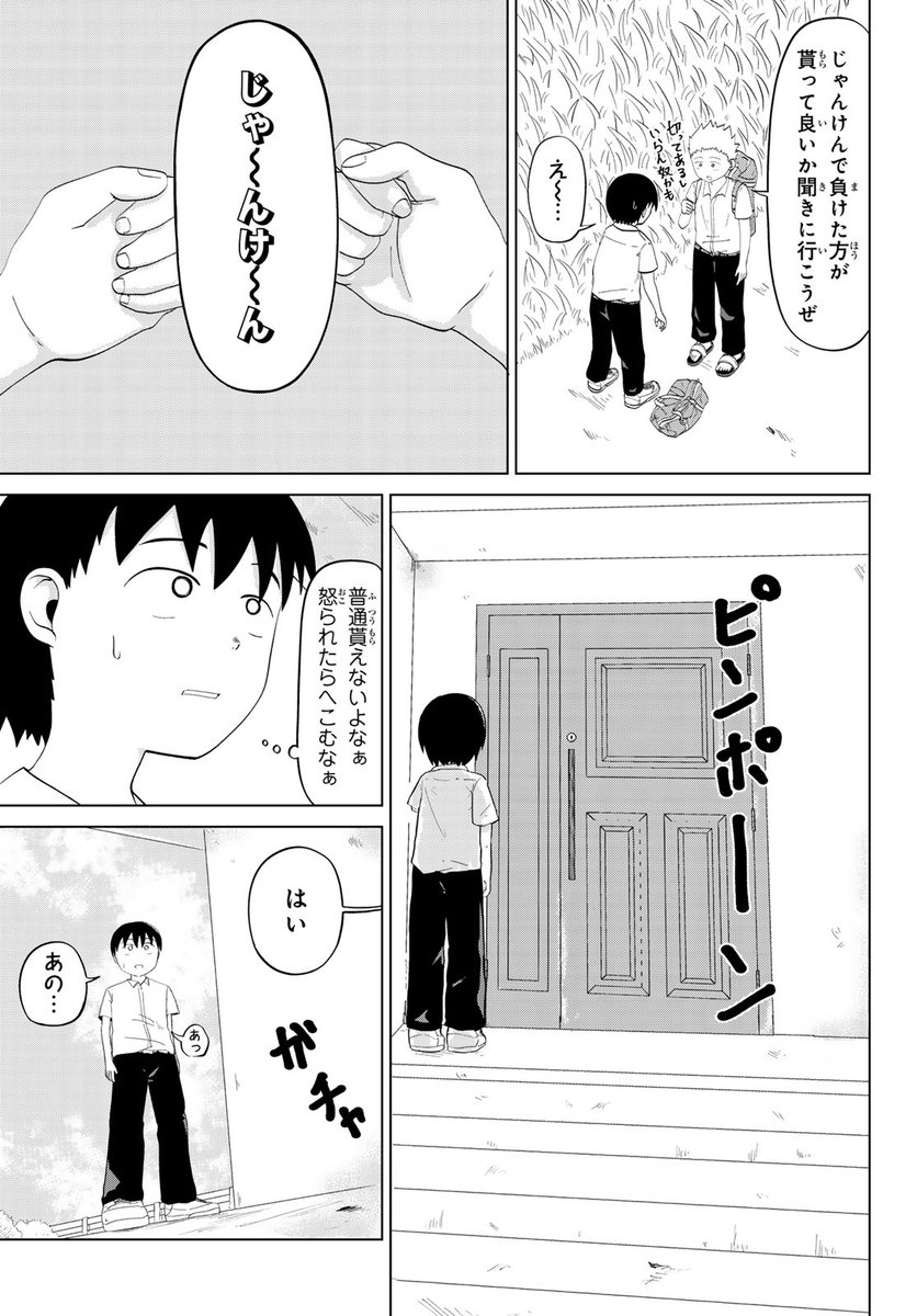 ワフッ(青春とは、ダベることである)(3/13)
#同じ釜のかぼちゃ #月マガ基地 #漫画が読めるハッシュタグ