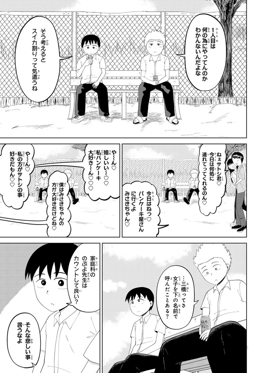ワフッ(青春とは、ダベることである)(2/13)
#同じ釜のかぼちゃ #月マガ基地 #漫画が読めるハッシュタグ