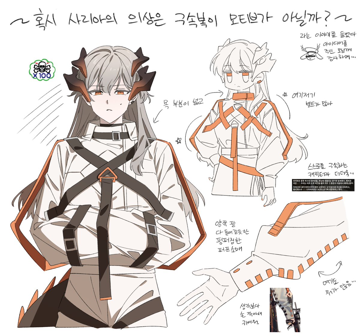 사리아 기본 의상 구속복 같다는 이야기를 들어서 재활 겸 슥슥...