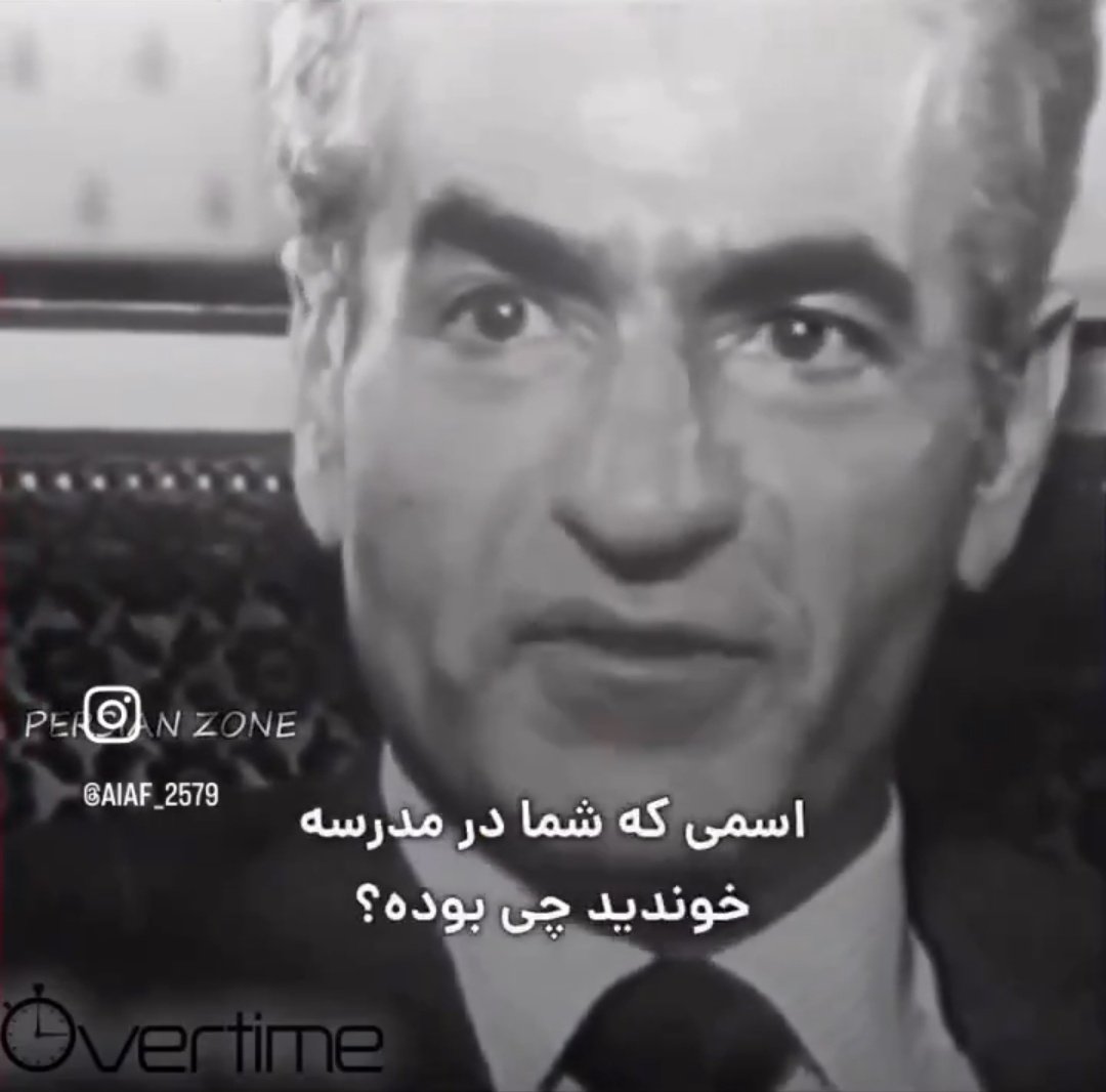 شمام با شنیدن این جمله یاد مصاحبه‌ی شاهنشاه افتادید🥹

مثل پدر، مثل پسر👑

#PersianGulf 
#KingRezaPahlavi