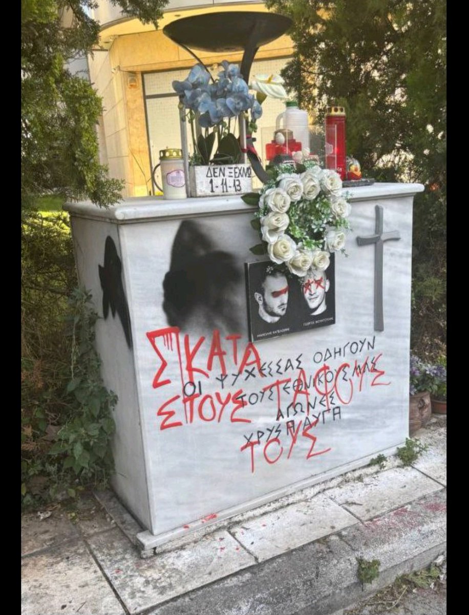 ChristosFragak4's tweet image. Απορείτε γιατί κτυπουν δέκα μαντράχαλοι μια γυναικα!
Απορείτε γιατί τάγματα της αριστεράς προσφέρουν ωμη βια στα εκπαιδευτικά ιδρυματα,Απορείτε γιατί κυκλοφορούν με ρόπαλα κράνη και κοκινες σημαιες!
Απορείτε γιατί προσβάλουν νεκρούς!
ΕΙΝΑΙ Η ΤΑΥΤΟΤΗΤΑ ΤΟΥΣ!
#ΑΡΙΣΤΕΡΑ
