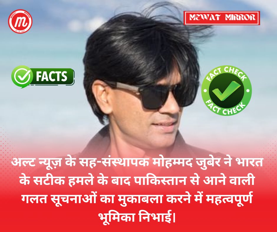 MEWAT MIRROR (@mewatmirror) on Twitter photo 