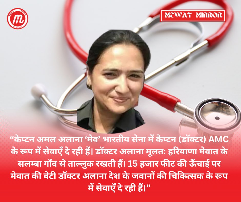 MEWAT MIRROR (@mewatmirror) on Twitter photo 