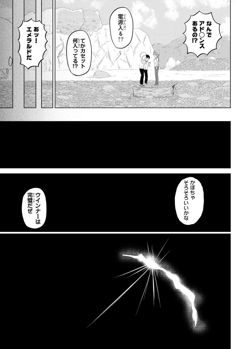 ワフッ(青春とは、ダベることである)(9/13)
#同じ釜のかぼちゃ #月マガ基地 #漫画が読めるハッシュタグ