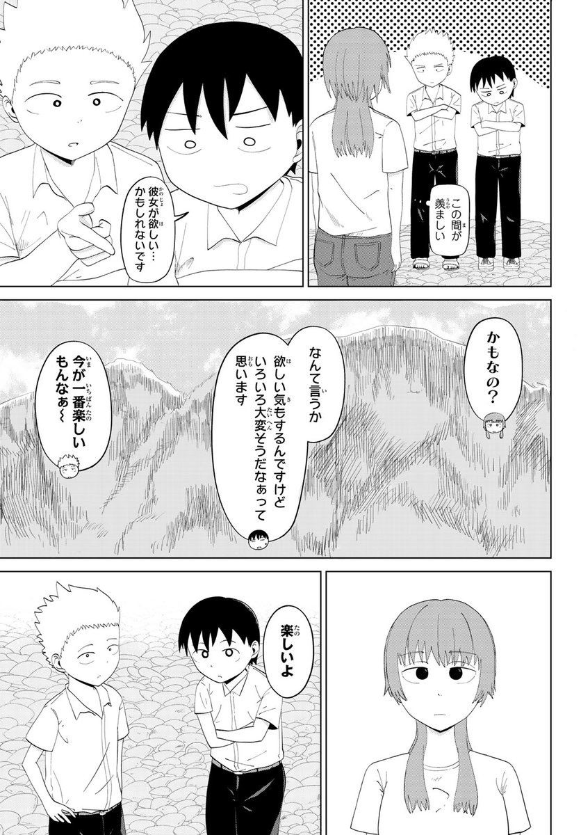 ワフッ(青春とは、ダベることである)(9/13)
#同じ釜のかぼちゃ #月マガ基地 #漫画が読めるハッシュタグ