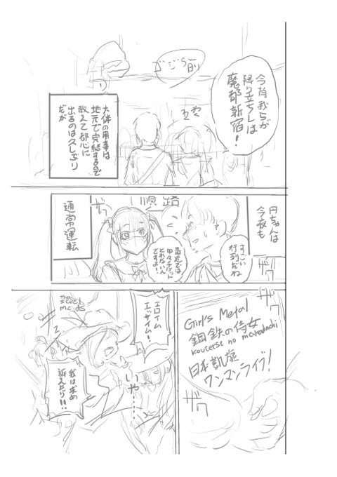 『地雷ちゃんはマスクを脱がない』第3話
ネームが通ったのでこちらも作画開始!
ほんとはちょっとしたイラスト付きでお知らせしようと思ったんですがワンオペなのでそんな余裕もなし
今回の地雷ちゃんは「量産型」コーデです💖 