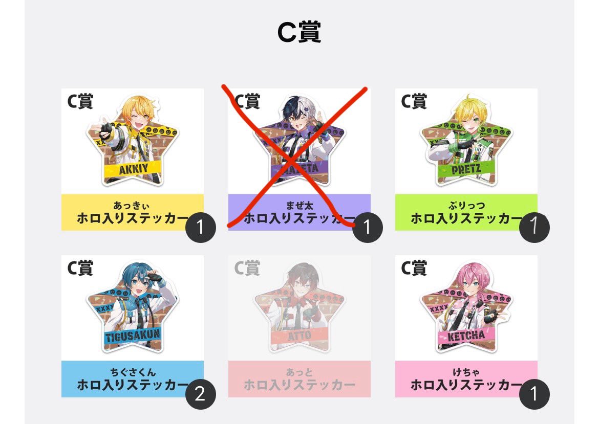 アンプタッくじ - Search / X