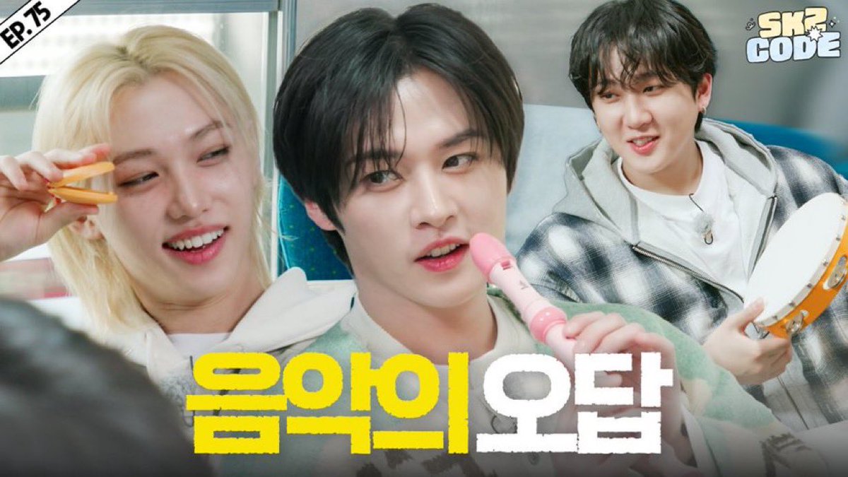 250508 ⊹ معلومة 💡
أُفرج عن الحلقة الـ 75 من سلسلة SKZ CODE بعنوان "رحلة نادي بيرمين الموسيقي #1” ♡. 

🔗: youtu.be/iT_E9IgAQFM

—K