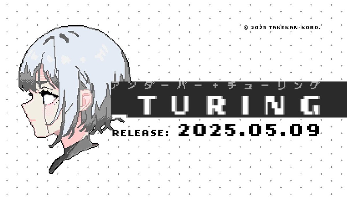 【お知らせ】

『_turing』for Steam

2025/5/9(金) 18:00公開予定。
store.steampowered.com/app/2895510

#_turing
#竹関工房