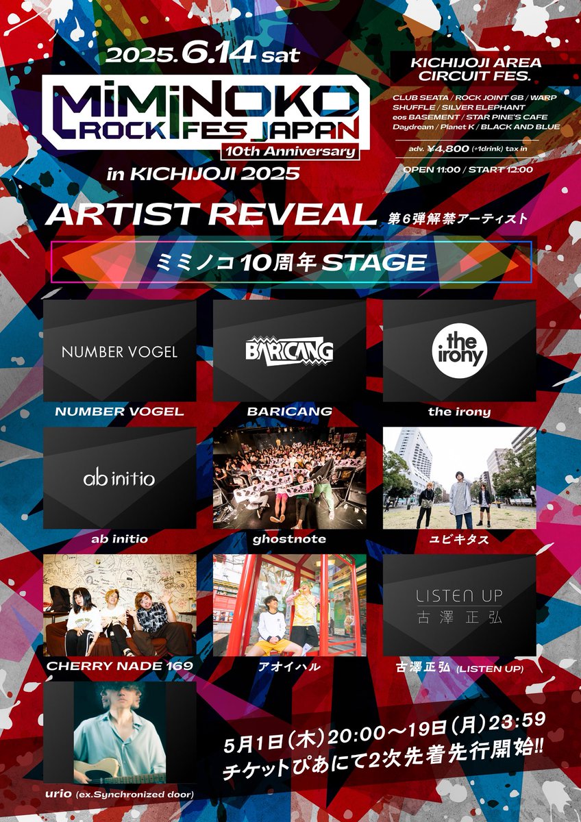 ghostnote(ゴーストノート) tweet media