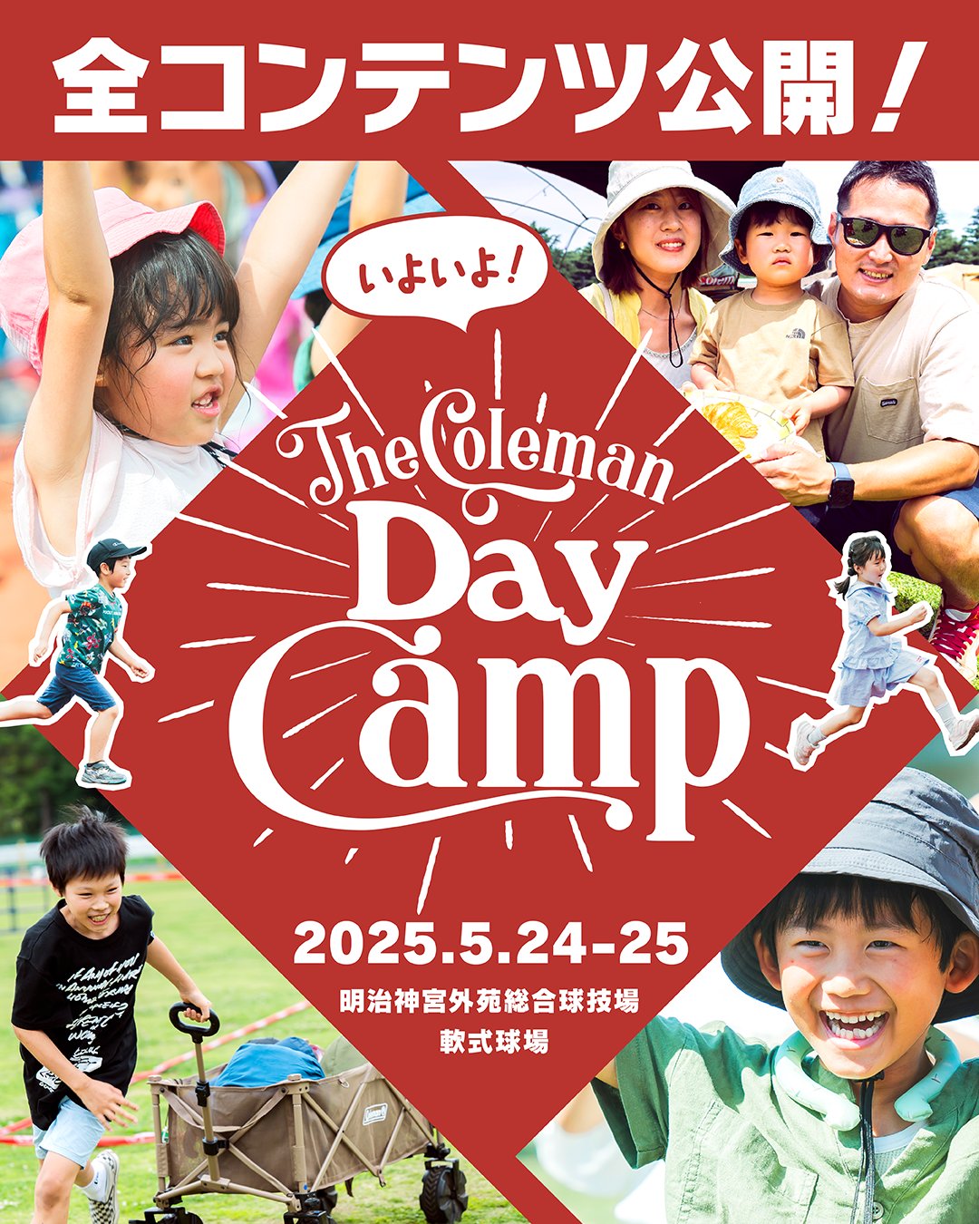Coleman - koyochapiさん専用 Coleman Japan（コールマンジャパン公式） (@Coleman_Japan) / X