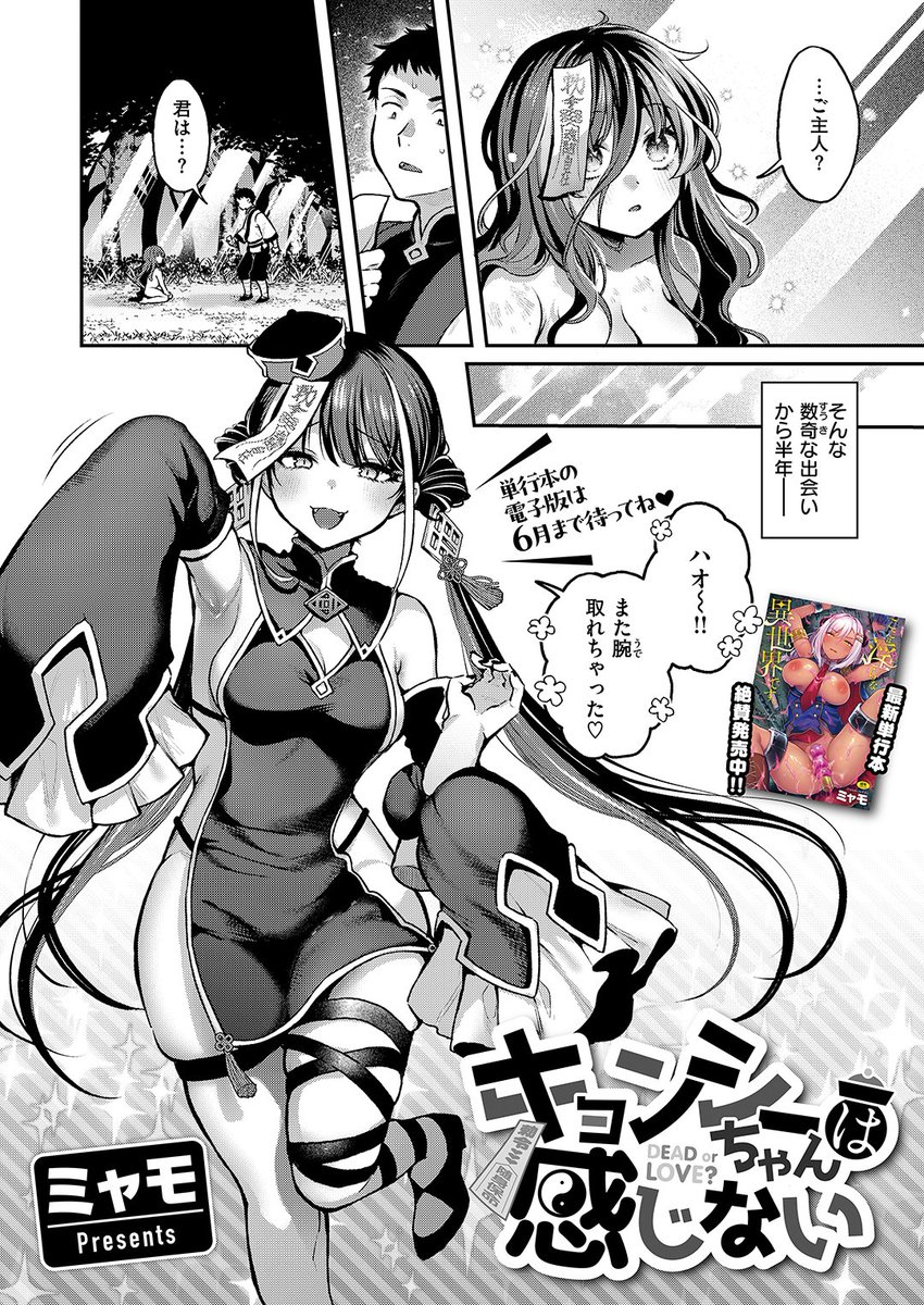 エロ漫画読み放題サイトKomifloで
「異世快楽天 Vol.45」
本日24時🕛より配信!
豪華先生方の作品をお届け✨

ミャモ/チロ田ろち/燵成&想々/猪豚

お楽しみに✨
https://t.co/QTfmRaE9pL 