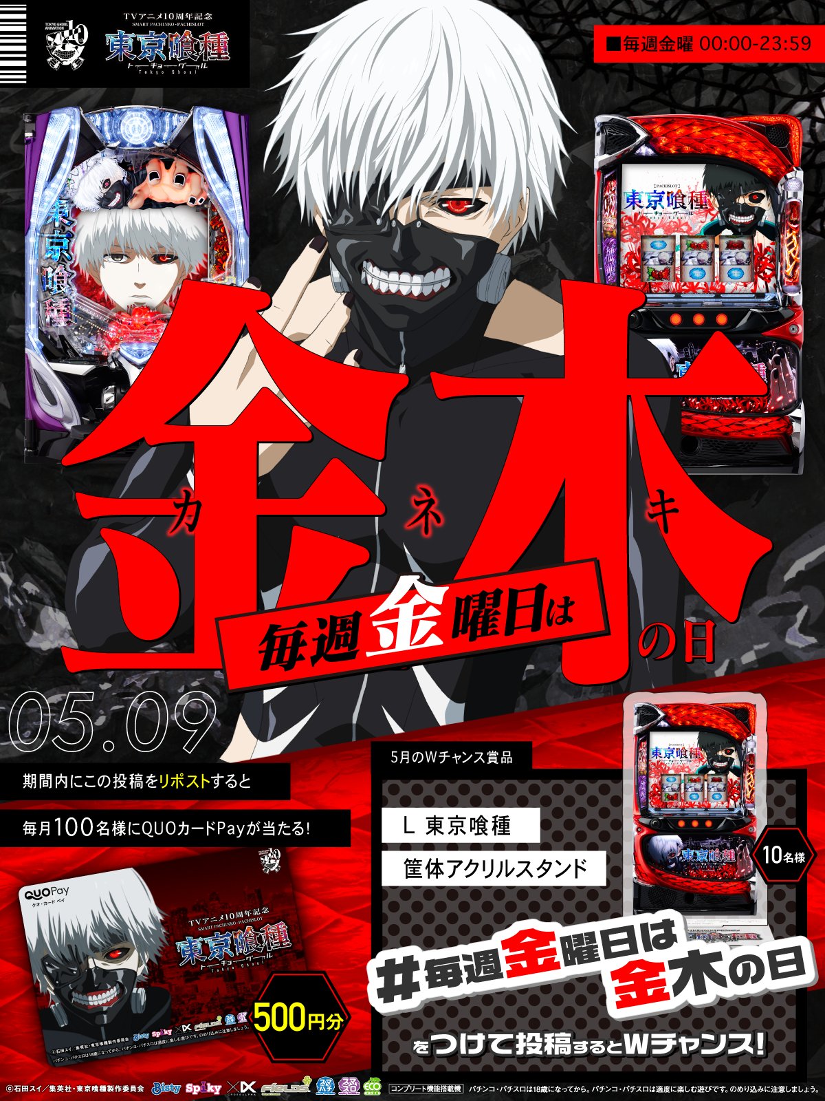 川尻こだまコラボ ジャグラープレミアムカード ツノっちVer. V