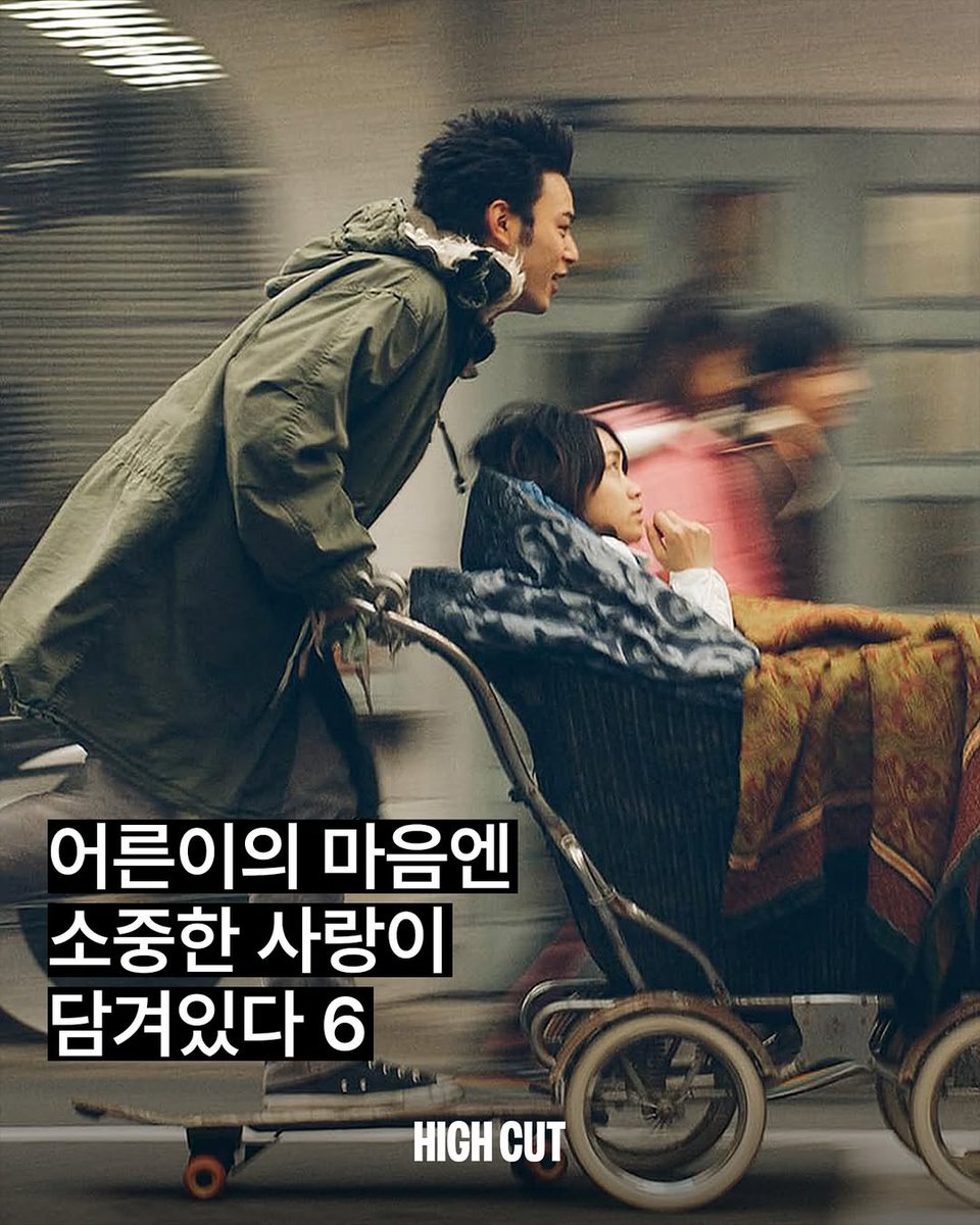 어른이의 마음엔 소중한 사랑이 담겨있다 6 🎠 과거의 연애를 그리워하는 마음을 상기시키는 <연애사진>부터 선택이 바뀌어도 변하지 않는 감정들...