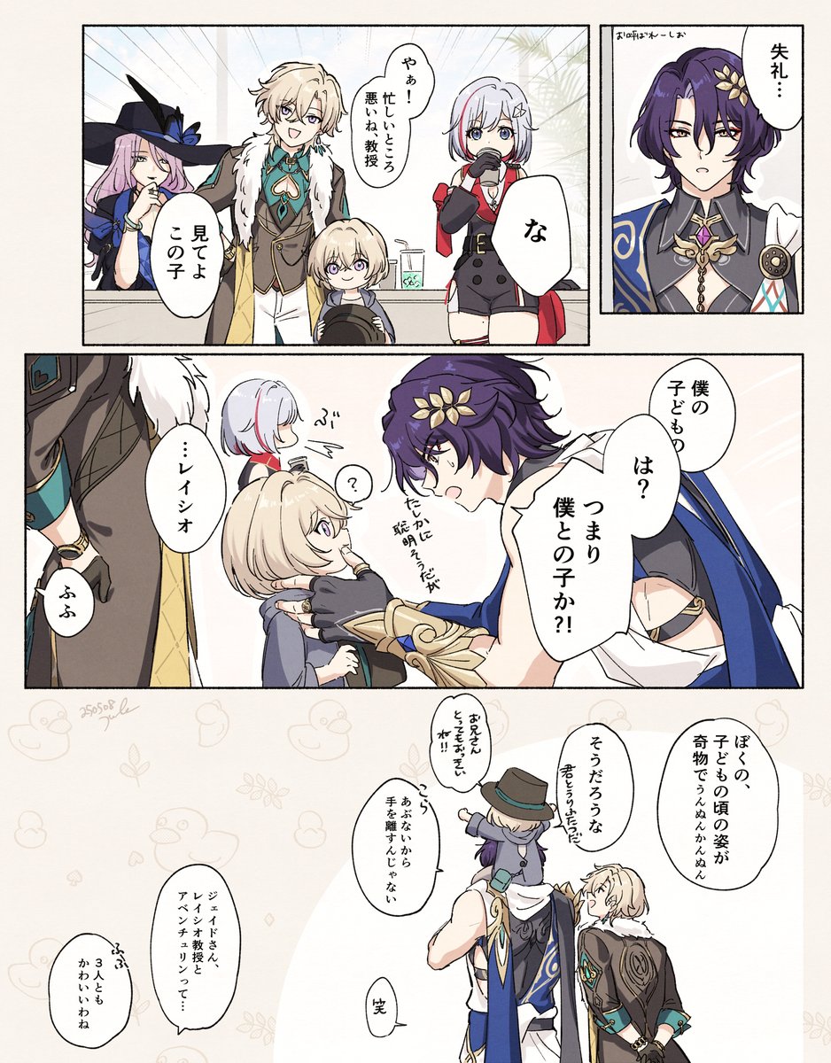 冗談だ レイチュリ #ratiorine 