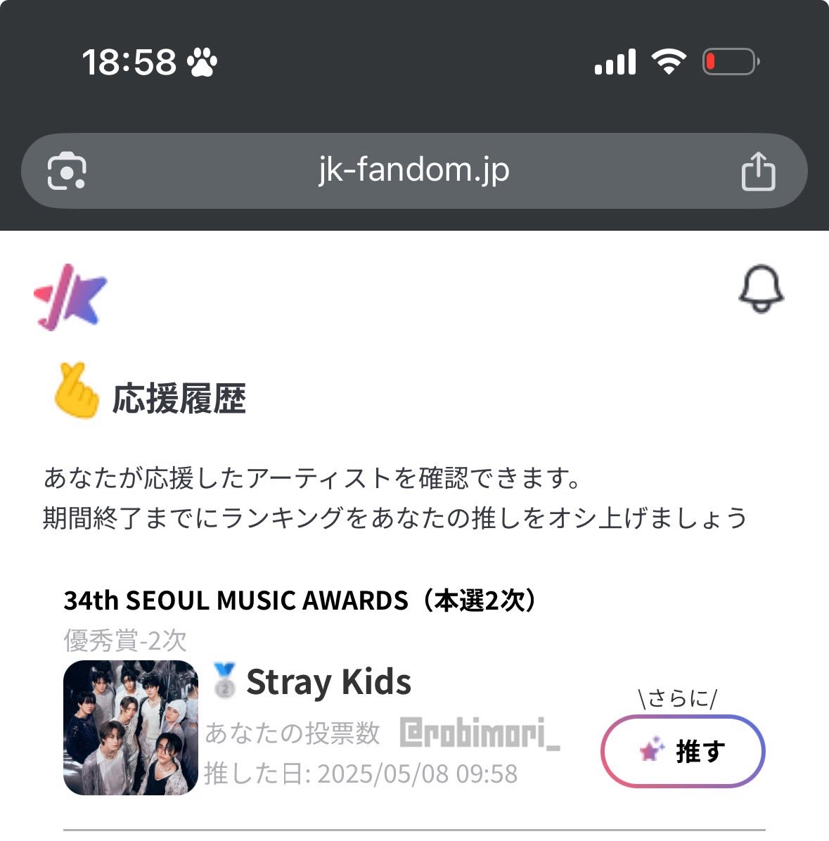 robimori_'s tweet photo. 5/8 🏆SMA🗳✓

#SeoulMusicAwards
#StrayKids #MainPrize 
#YouMakeStrayKidsStay https://t.co/ao5LfunUWS