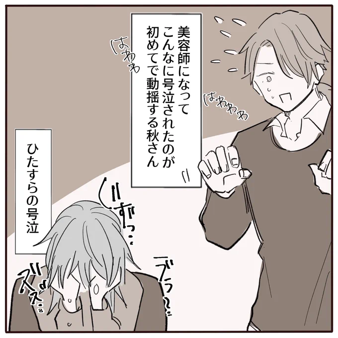 成人式前に施術ミスされた話【5】
(5/7) 
