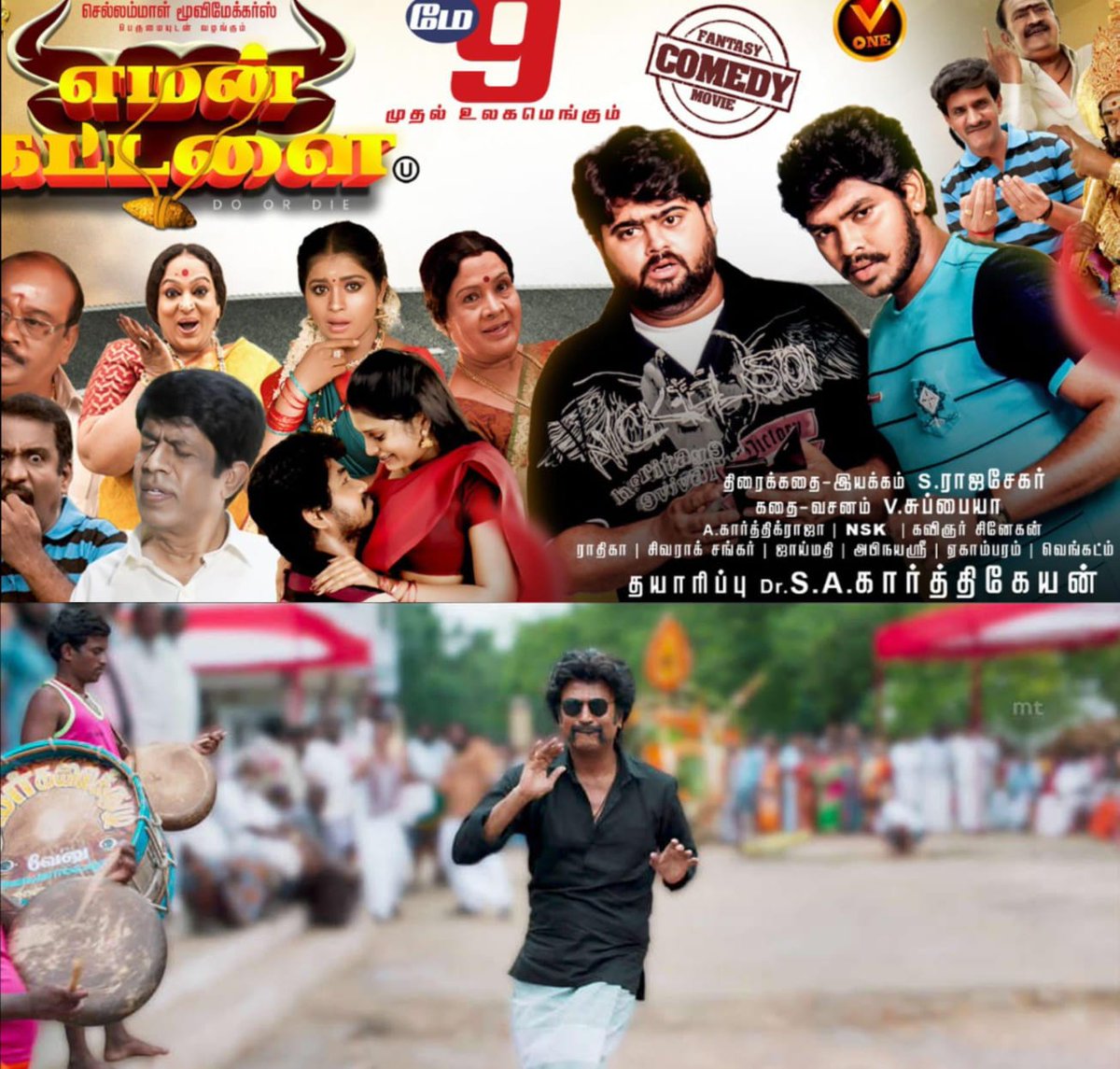 Fz (@iam___smash) on Twitter photo Hits Tomorrow #Yamankattalai A Rollercoaster Ride for Families! Enjoy This Weekend With Your Family ✨💥
Presents #ShellammalMovieMakers
Produced by #DrKarthikeyenSA
Directed by #RajasekarS
Staring @Anbhumayilsamy <a href="/Chandrikarevati/">Chandhrika Revathi</a> <a href="/arjunannk/">Arjunan Actor</a> Hits Tomorrow #Yamankattalai A Rollercoaster Ride for Families! Enjoy This Weekend With Your Family ✨💥
Presents #ShellammalMovieMakers
Produced by #DrKarthikeyenSA
Directed by #RajasekarS
Staring @Anbhumayilsamy <a href="/Chandrikarevati/">Chandhrika Revathi</a> <a href="/arjunannk/">Arjunan Actor</a>