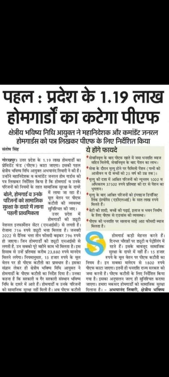 Rajeshd93633700's tweet photo. @SKG65285173 @BK_Gupta1 @dharmindia51 @myogiadityanath @UPGovt @CMOfficeUP @AwasthiAwanishK होमगार्ड्स विभाग में जवानों के हित में आदेश दिए जाते हैं इपीएफ आयुष्मान आदि  सुविधा सरकार देना चाहती है होमगार्ड्स विभाग के अधिकारी लागू नहीं करते उच्चअधिकारियों द्वारा दिएआदेश को तुरंत लागू किए जाते हैं ये कैसा न्याय है इस पर संज्ञान लें https://t.co/0sjCjRIKuq
