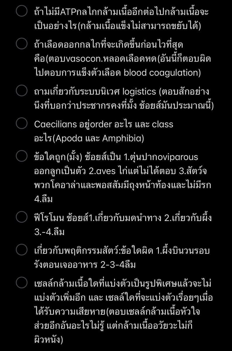 Dek66+4 มันเหนื่อยนะรู้ไหมx4 tweet media