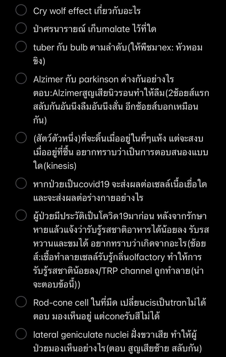 Dek66+4 มันเหนื่อยนะรู้ไหมx4 tweet media