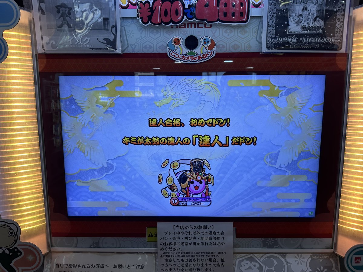Chi_kano94's tweet photo. 2025/05/08 17:48
段位道場2024 "達人" 合格 https://t.co/oE3XTzVYTC