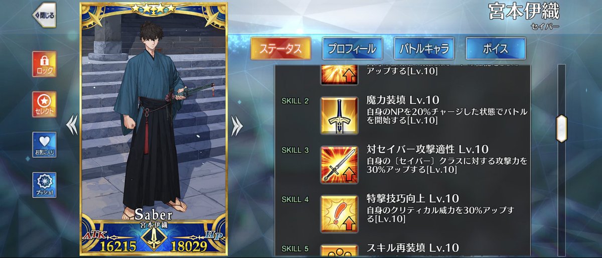 霧月(むげつ)＠『Fate/Samurai Remnant』コミカライズ準備中 (@mugetsu_illust) on Twitter photo 