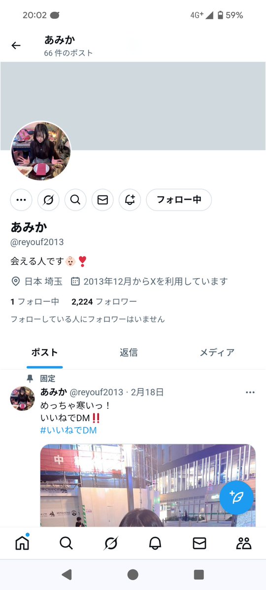詐欺女ゆりのアカウントです！！
ご注意を！
新宿だけてなく、池袋や埼玉でも活動している様子
#p活都内
#p活埼玉
#詐欺女