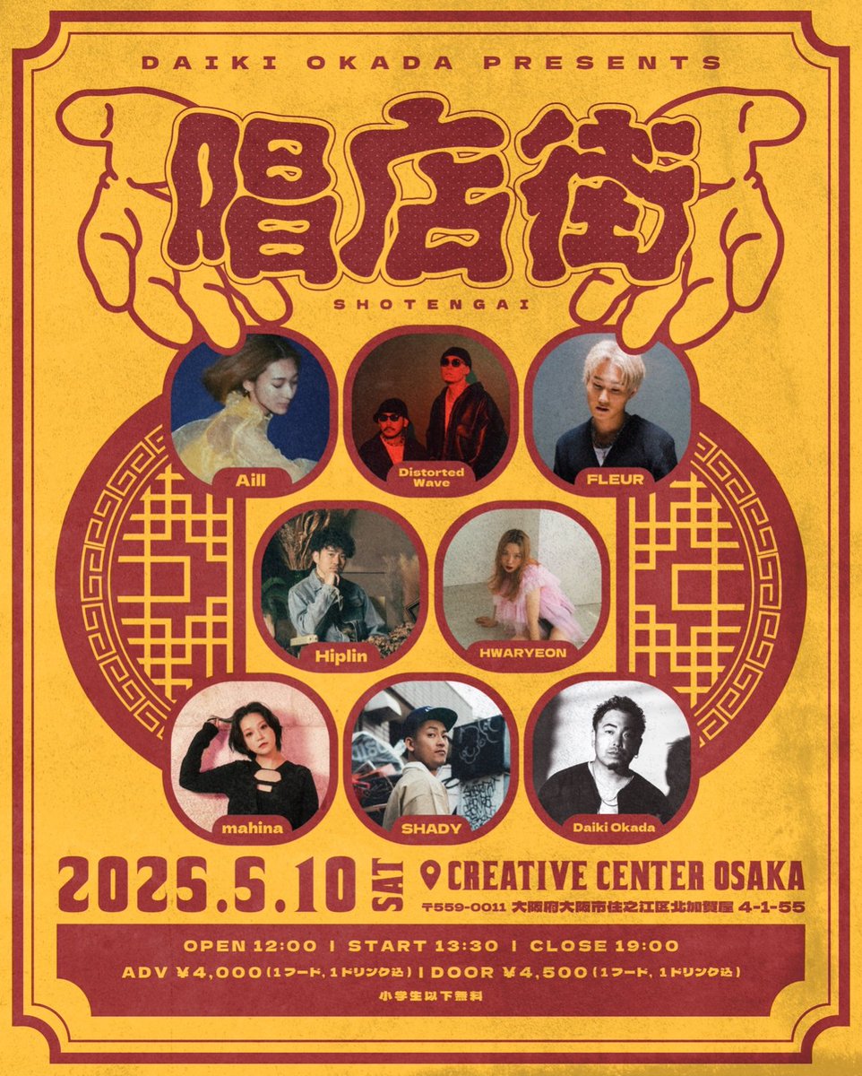 メンツはスゲー豪華
知らないアーティストに出会おう👍
連休疲れの今週末は音楽で癒そう🤗
#大阪
#住之江
#フードも美味い
#クリエイティブセンター大阪
#ライブ
#屋内 #音楽フェス
#音楽 
#唱店街
#小学生以下無料 
#Hiplin #SHADY #DistortedWave #Aill #FLEUR #mahina #HWARYEON #DaikiOkada