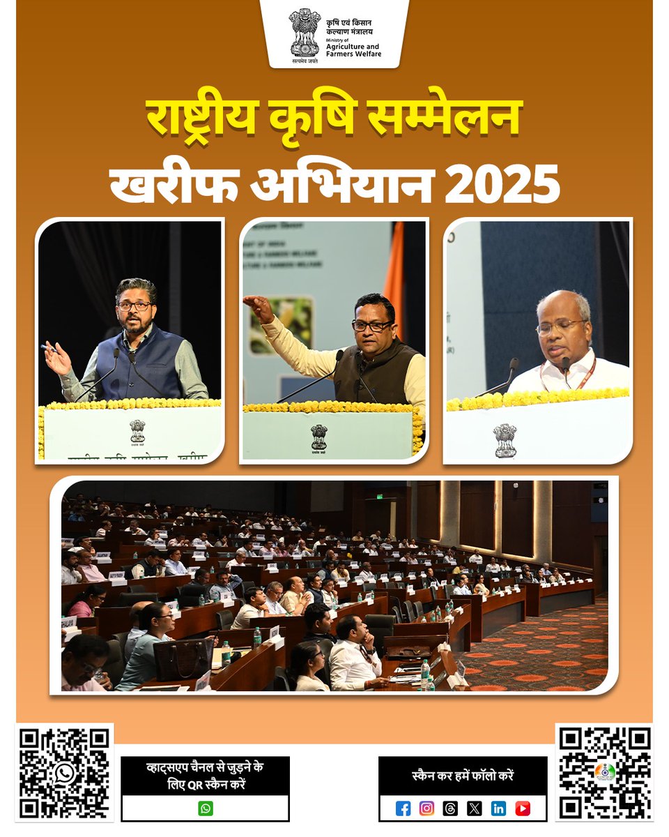 Agriculture INDIA (@agrigoi) on Twitter photo рд╢реНрд░реА рдЕрдЬреАрдд рдХреБрдорд╛рд░ рд╕рд╛рд╣реВ, рд╕рдВрдпреБрдХреНрдд рд╕рдЪрд┐рд╡ (рдмреАрдЬ рдПрд╡рдВ рдЖрдИрд╕реА),рд╢реНрд░реА рд╕реИрдореБрдЕрд▓ рдкреНрд░рд╡реАрдг рдХреБрдорд╛рд░, рд╕рдВрдпреБрдХреНрдд рд╕рдЪрд┐рд╡ (рд╡рд┐рд╕реНрддрд╛рд░, рдПрдЖрдИрдПрдл, рдПрдордкреАрдПрд╕) рддрдерд╛ рд╢реНрд░реА рдкреВрд░реНрдг рдЪрдВрджреНрд░ рдХрд┐рд╢рди, рд╕рдВрдпреБрдХреНрдд рд╕рдЪрд┐рд╡ (рд╡рд┐рдкрдгрди рдПрд╡рдВ рддрд┐рд▓рд╣рди) рдиреЗ рдЖрдЬ рд░рд╛рд╖реНрдЯреНрд░реАрдп рдХреГрд╖рд┐ рд╕рдореНрдореЗрд▓рди тАУ рдЦрд░реАрдл рдЕрднрд┐рдпрд╛рди 2025 рдХреЛ рд╕рдВрдмреЛрдзрд┐рдд рдХрд┐рдпрд╛ред рдЗрд╕ рдЕрд╡рд╕рд░ рдкрд░ рдЙрдиреНрд╣реЛрдВрдиреЗ рдмреАрдЬ,рдкреАрдПрдо-рдЖрд╢рд╛ рдпреЛрдЬрдирд╛, рд╢реНрд░реА рдЕрдЬреАрдд рдХреБрдорд╛рд░ рд╕рд╛рд╣реВ, рд╕рдВрдпреБрдХреНрдд рд╕рдЪрд┐рд╡ (рдмреАрдЬ рдПрд╡рдВ рдЖрдИрд╕реА),рд╢реНрд░реА рд╕реИрдореБрдЕрд▓ рдкреНрд░рд╡реАрдг рдХреБрдорд╛рд░, рд╕рдВрдпреБрдХреНрдд рд╕рдЪрд┐рд╡ (рд╡рд┐рд╕реНрддрд╛рд░, рдПрдЖрдИрдПрдл, рдПрдордкреАрдПрд╕) рддрдерд╛ рд╢реНрд░реА рдкреВрд░реНрдг рдЪрдВрджреНрд░ рдХрд┐рд╢рди, рд╕рдВрдпреБрдХреНрдд рд╕рдЪрд┐рд╡ (рд╡рд┐рдкрдгрди рдПрд╡рдВ рддрд┐рд▓рд╣рди) рдиреЗ рдЖрдЬ рд░рд╛рд╖реНрдЯреНрд░реАрдп рдХреГрд╖рд┐ рд╕рдореНрдореЗрд▓рди тАУ рдЦрд░реАрдл рдЕрднрд┐рдпрд╛рди 2025 рдХреЛ рд╕рдВрдмреЛрдзрд┐рдд рдХрд┐рдпрд╛ред рдЗрд╕ рдЕрд╡рд╕рд░ рдкрд░ рдЙрдиреНрд╣реЛрдВрдиреЗ рдмреАрдЬ,рдкреАрдПрдо-рдЖрд╢рд╛ рдпреЛрдЬрдирд╛,