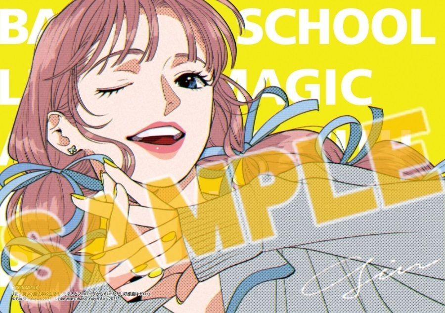 ⋱⋱📖特典絵柄公開📖⋰⋰ 【コミック】死に戻りの魔法学校生活を、元