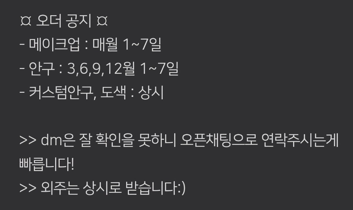 yeonmong shop (よんもん) tweet media