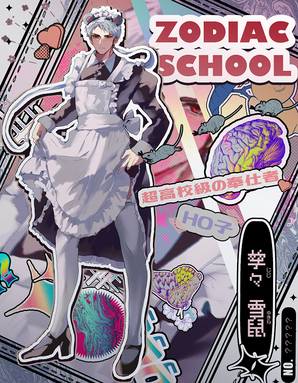 milkmilk12_TRPG's tweet image. Zodiac school ゾディアックスクール
『超高校級の奉仕者』
HO:子🐁
メイド服2mデカ男ですよろしくお願いいたします!