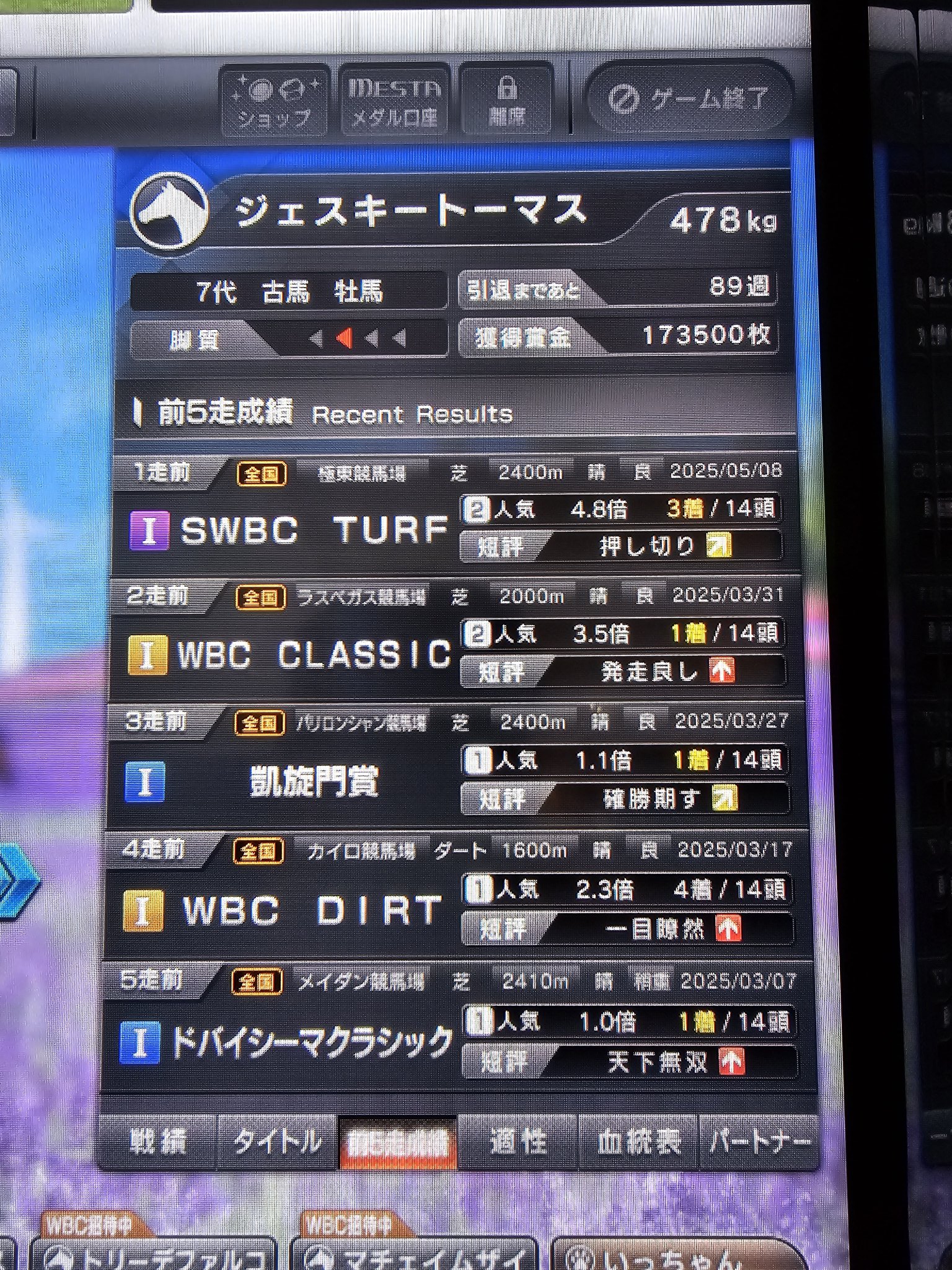 スタホ