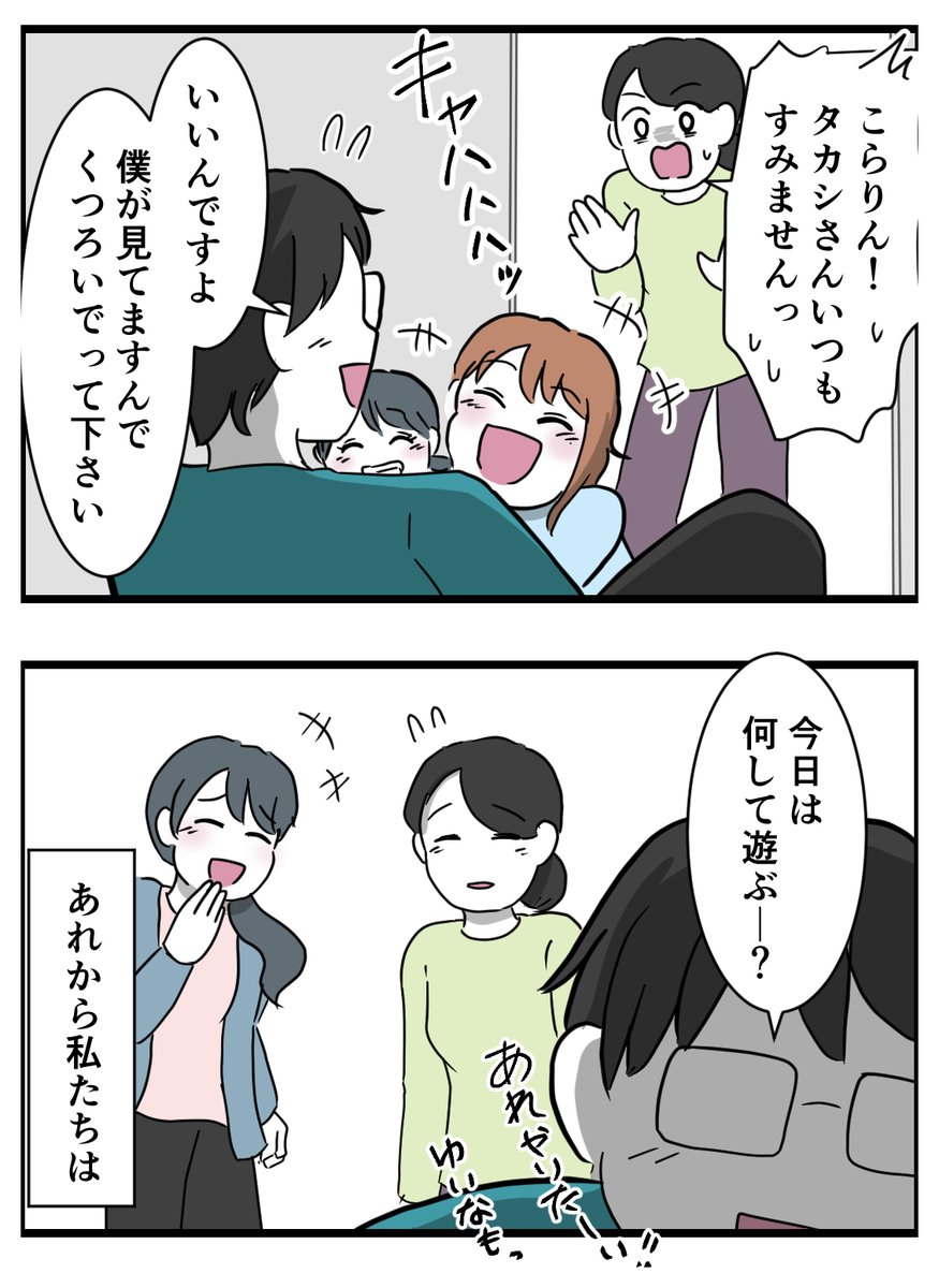 そのに! 