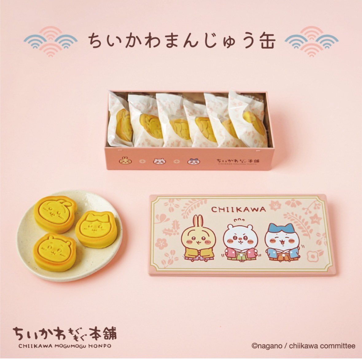 【新品】ちいかわもぐもぐ本舗川越店限定お得な厳選24点セット【期間限定セール中】 新品】ちいかわもぐもぐ本舗川越店限定お得な厳選24点セット【期間