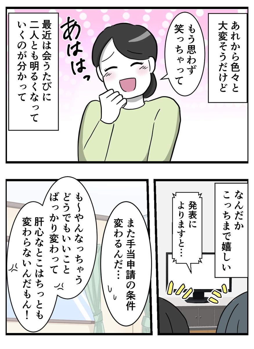 そのさん 