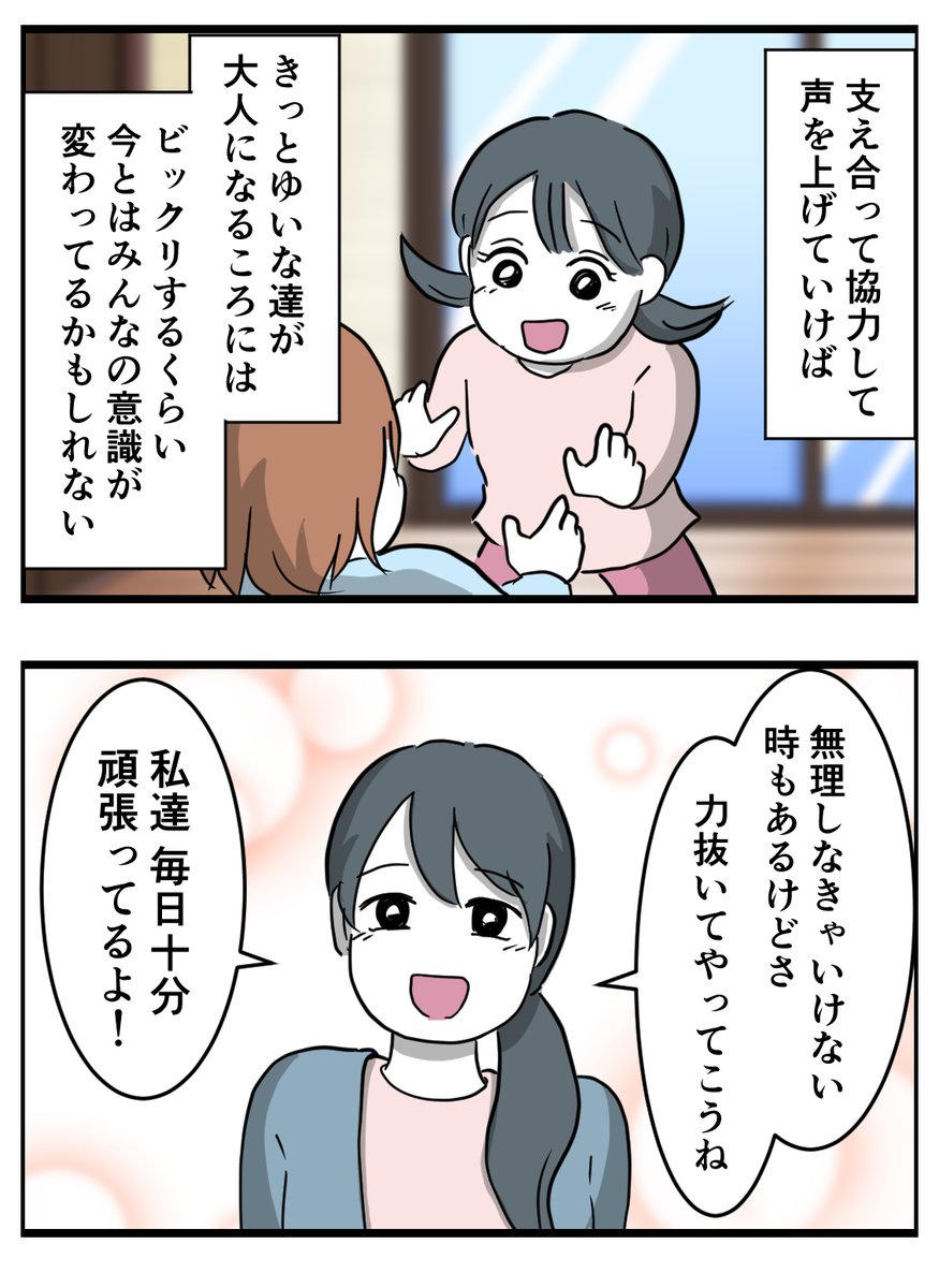 そのよん 
