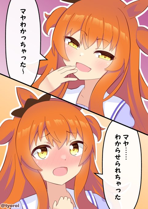 #ウマ娘 #ゲームウマ娘#マヤノトップガン『どっちが好き?』 