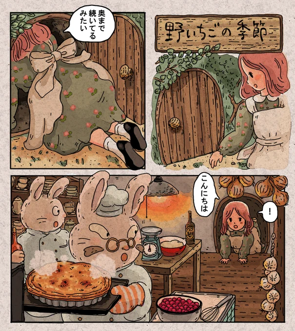 🐰🍓 