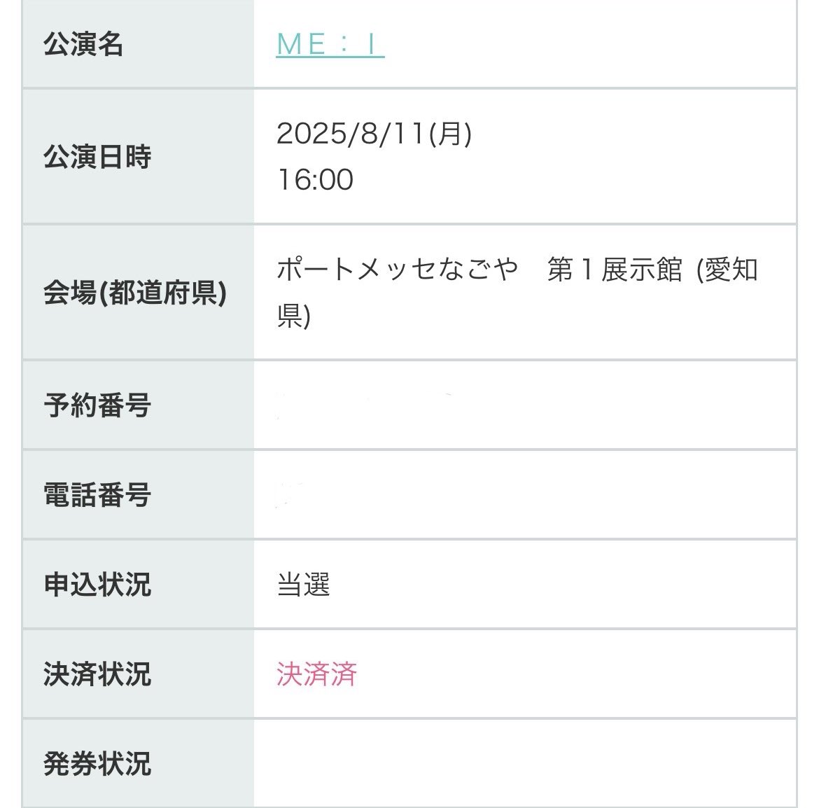 自名義当選😭💗
オフイベもライブも今年の夏は美羽ちゃんにたくさん会える😿💓