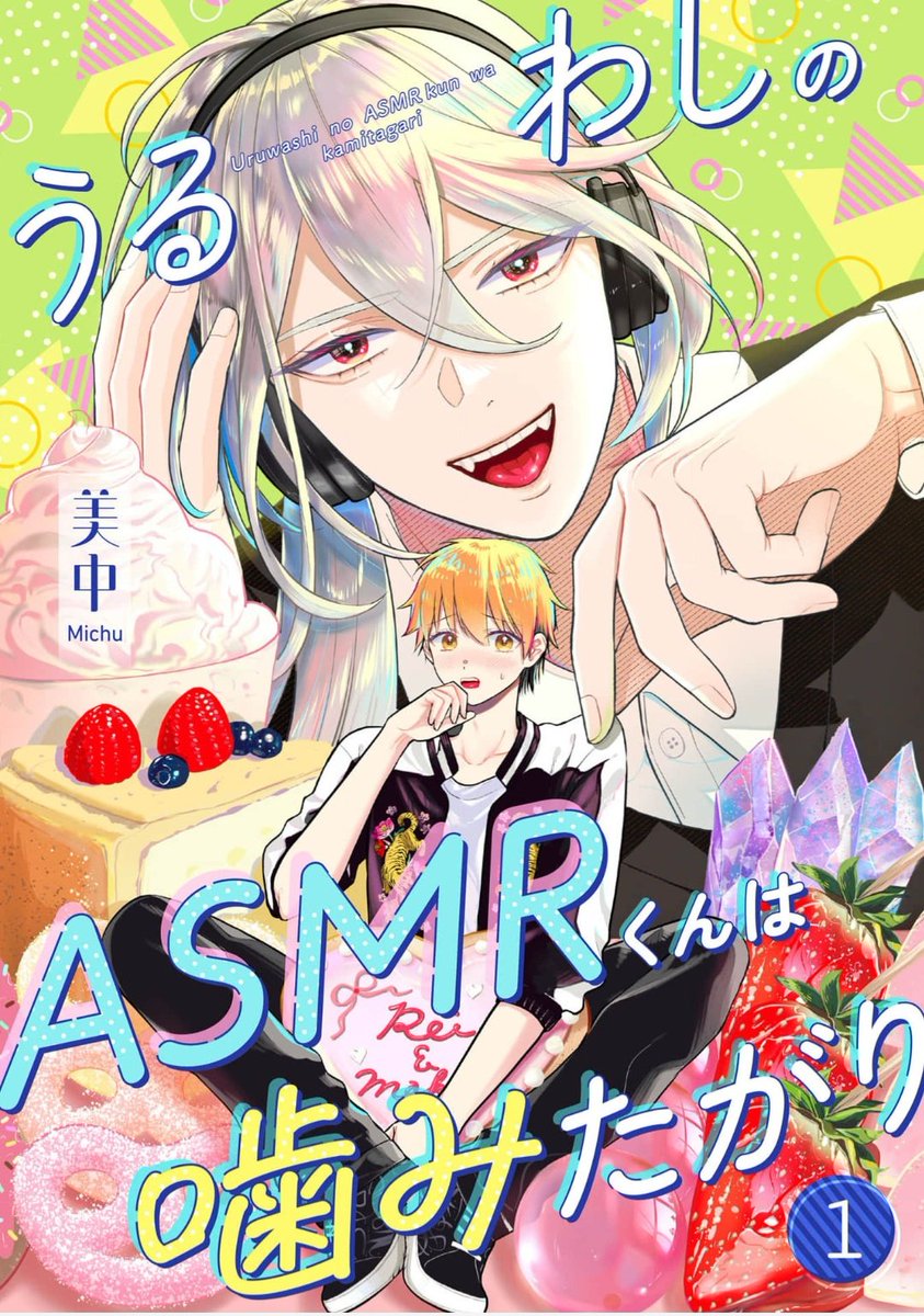 ＼🌷次にくるマンガ大賞 2025🌷／

ぜひぜひ拙作をエントリーして推してやってください!🙇

🔴「人魚と逃避リーマンのあまい海暮らし ―瀬戸内あやかし廃校カフェ―」
🔴「うるわしのASMRくんは噛みたがり」

👇️次にくるマンガ大賞👇️
tsugimanga.jp 
#次にくるマンガ大賞 #次マン