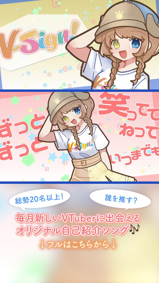 ＼💛 ショート動画公開告知 💛／

誕生日に公開した #366Vsign 企画のオリジナル自己紹介ソングのショート版をアップしました！
お祝いとしてこっちもたくさん再生してくれぃ🥳✨

youtube.com/shorts/m6sOSka…