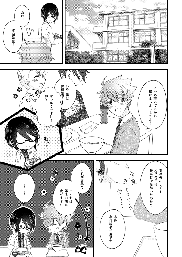 学パロ翼薫(再掲) 